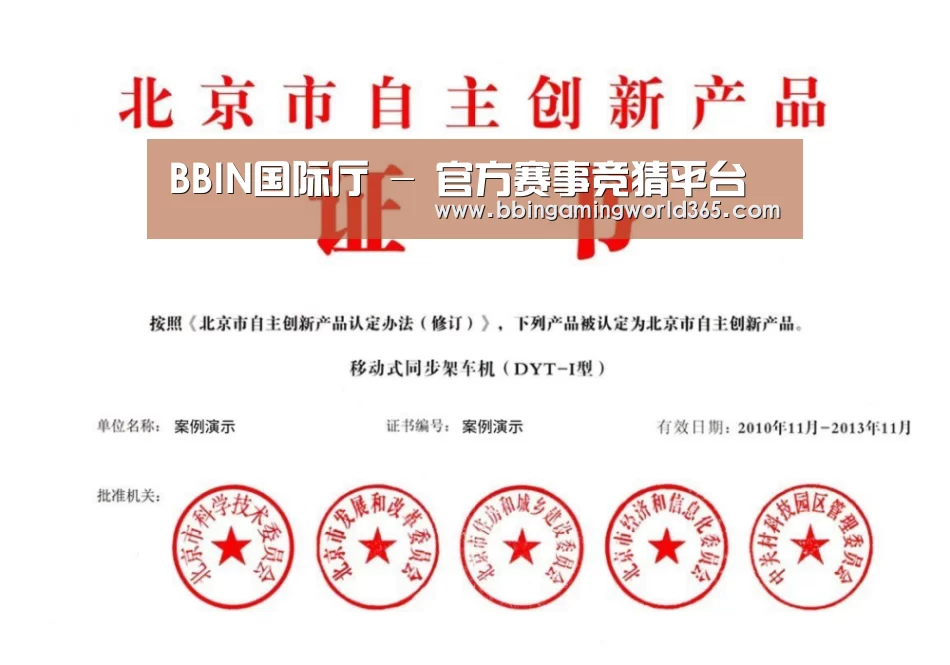 荣誉证书三(图1)
