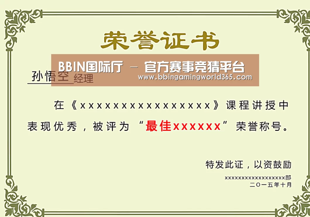 荣誉证书一(图1)