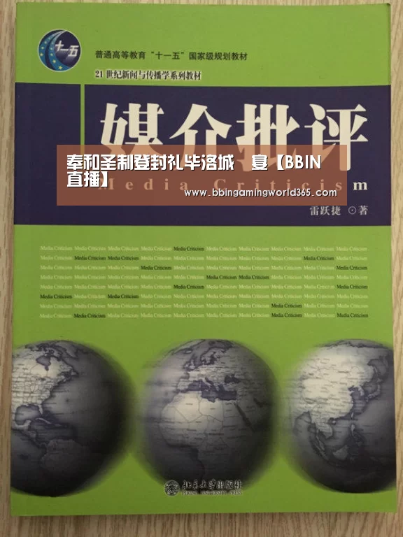 BBIN直播