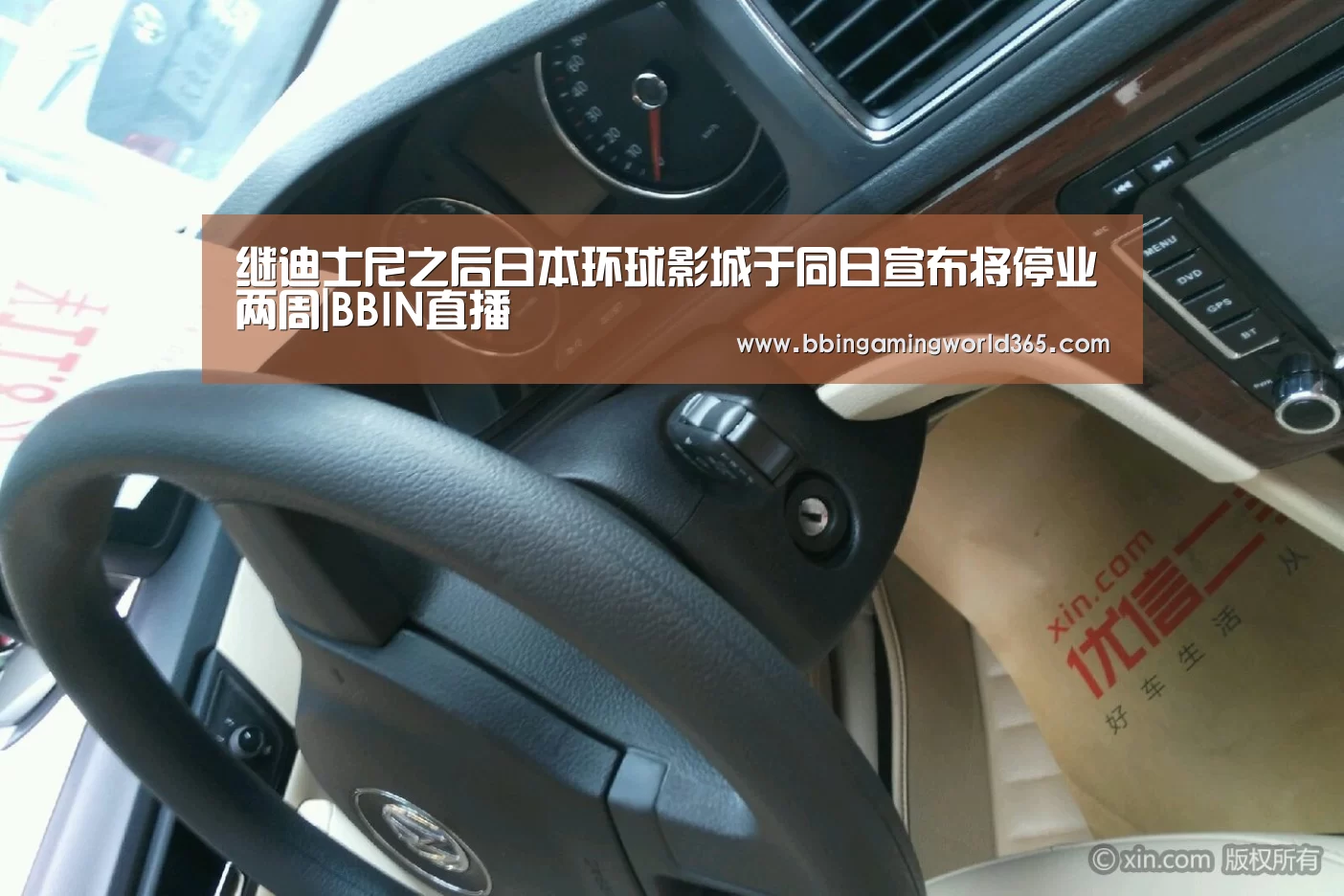 BBIN赛事
