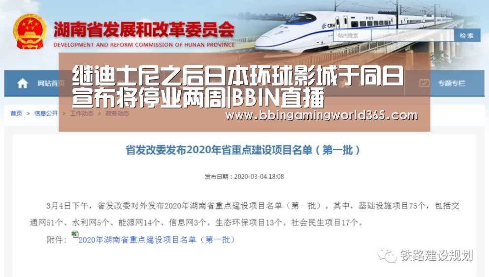 BBIN篮球