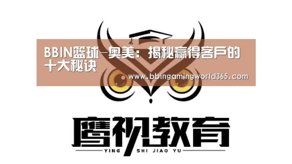 BBIN赛事