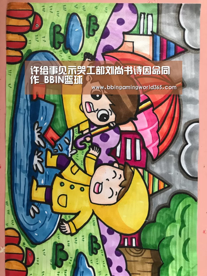 许给事见示哭工部刘尚书诗因命同作_BBIN篮球(图2) BBIN直播