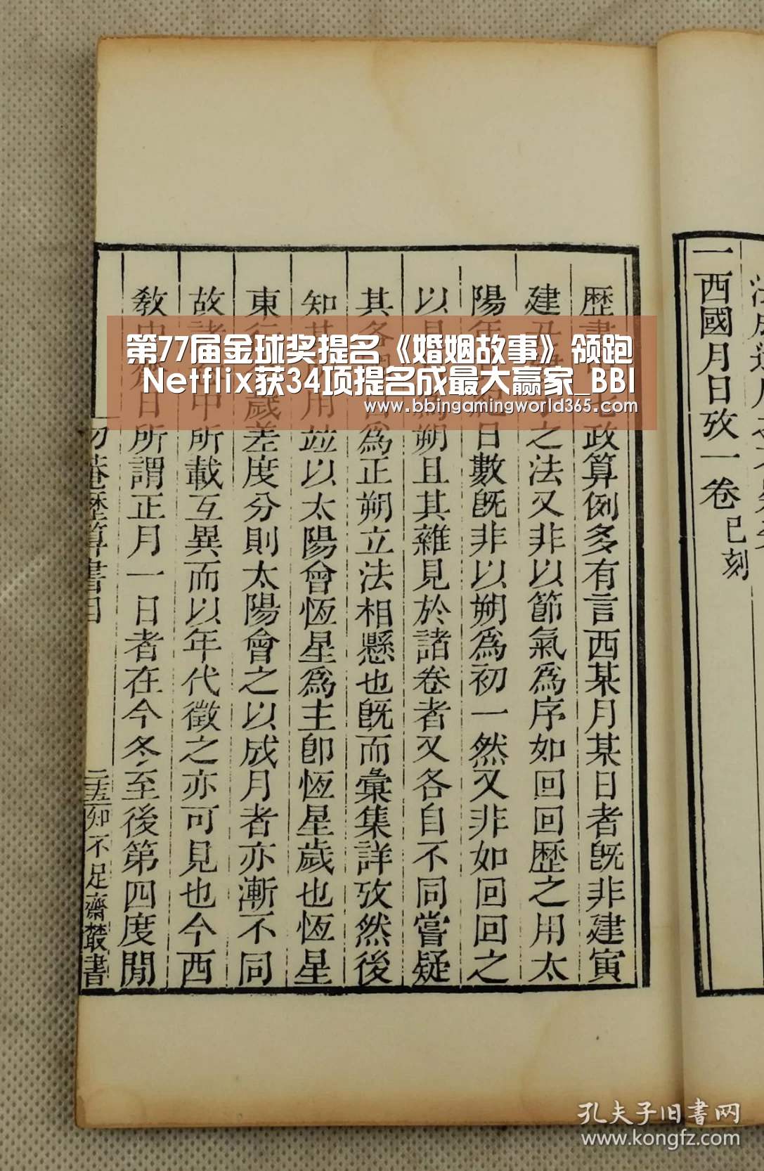 BBIN直播