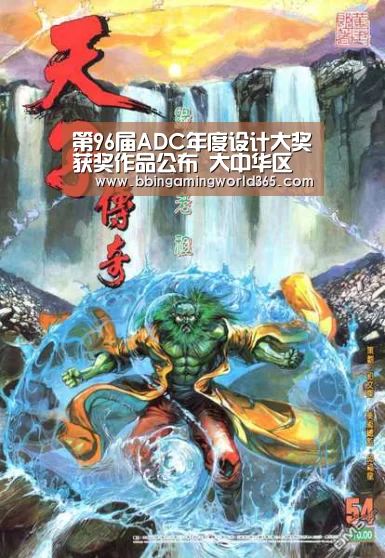 第96届ADC年度设计大奖获奖作品公布 大中华区荣获5座立方奖【BBIN赛事】(图1) BBIN赛事