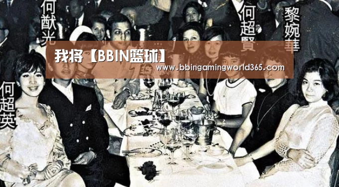 我将【BBIN篮球】(图3) BBIN直播