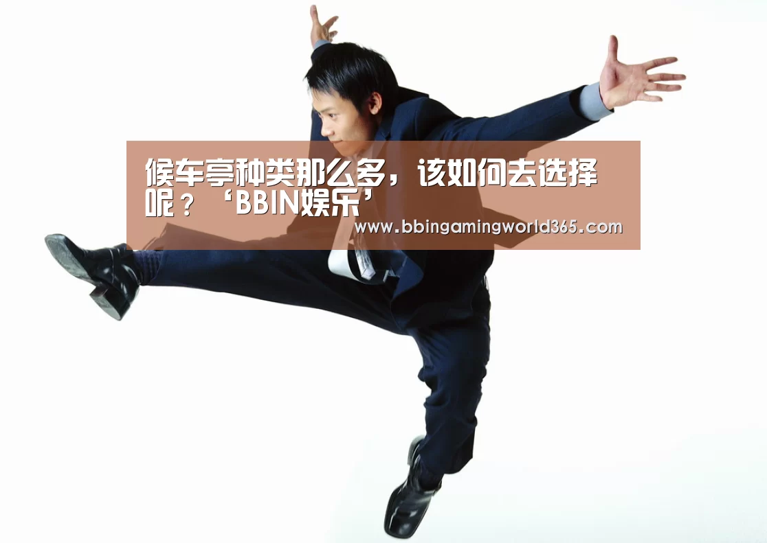 BBIN篮球