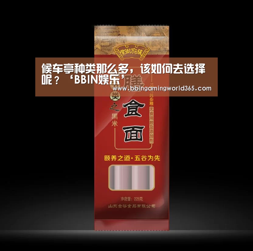 BBIN赛事