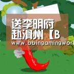 BBIN直播