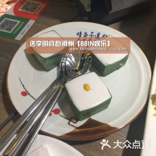 BBIN直播