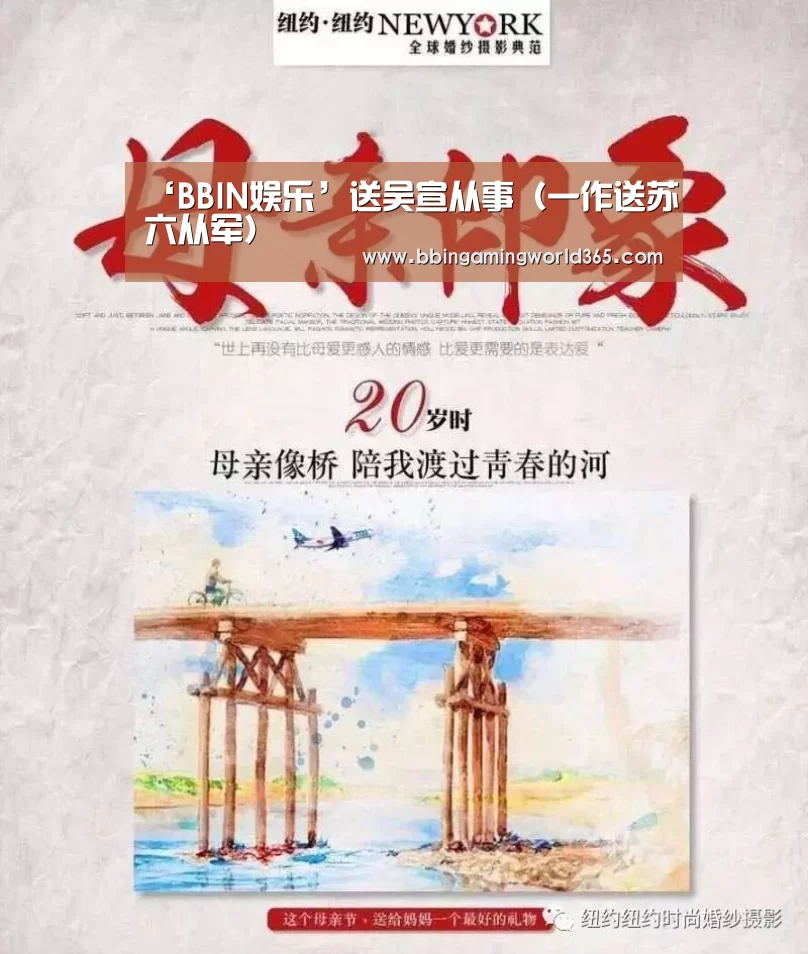 BBIN篮球