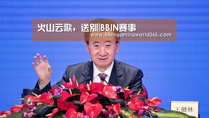 火山云歌,送别|BBIN赛事(图2) BBIN娱乐