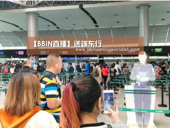 【BBIN直播】送端东行(图2) BBIN娱乐
