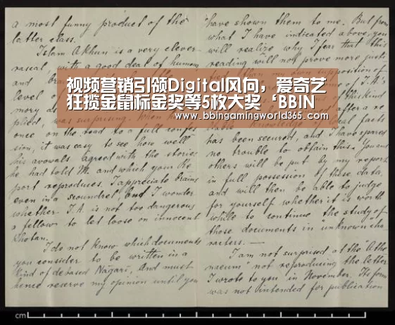 BBIN篮球