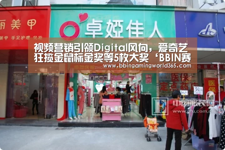 BBIN娱乐