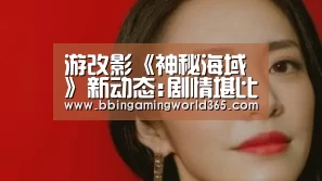 BBIN直播