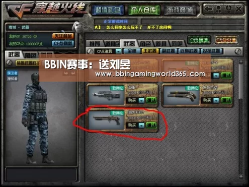 BBIN赛事:送刘昱(图1) BBIN娱乐