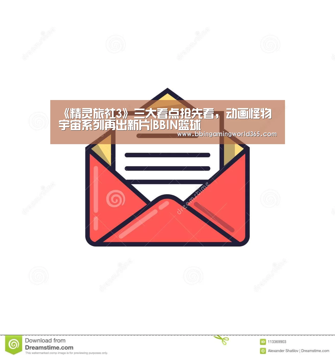 《精灵旅社3》三大看点抢先看,动画怪物宇宙系列再出新片|BBIN篮球(图2) BBIN娱乐