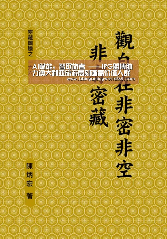 AI赋能,智取旅者 ——IPG盟博助力澳大利亚旅游局刻画高价值人群“BBIN直播”(图4) BBIN赛事