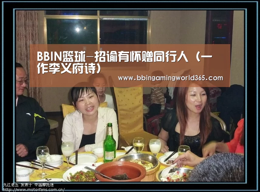 BBIN娱乐