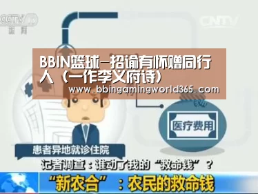 BBIN赛事