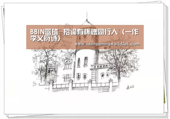 BBIN直播
