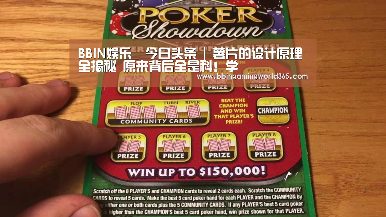 BBIN篮球