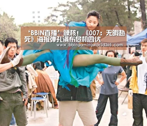 BBIN篮球