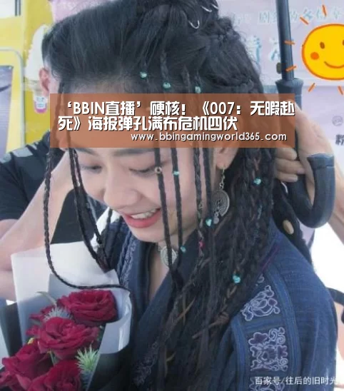 BBIN娱乐