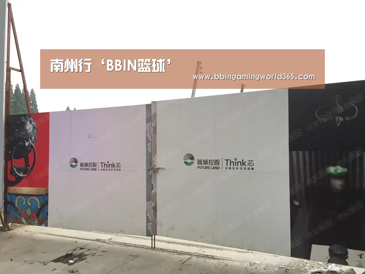 BBIN直播